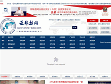 Tablet Screenshot of china-aala.com